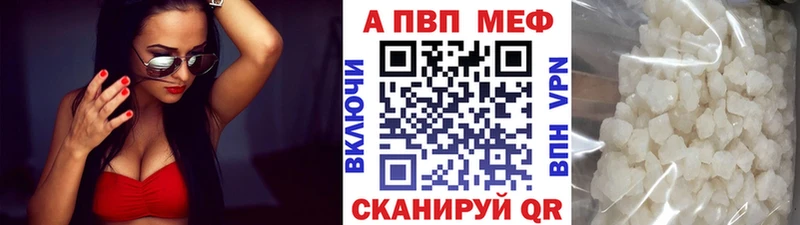 A PVP Crystall  Купить где  Снежинск 