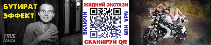 БУТИРАТ жидкий экстази  Купить закладки  Снежинск 
