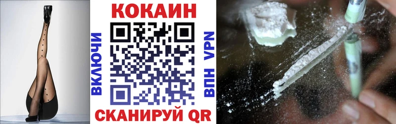 Купить  Снежинск  Cocaine Fish Scale 