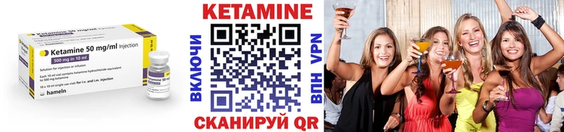 Кетамин VHQ  Купить где  Снежинск 