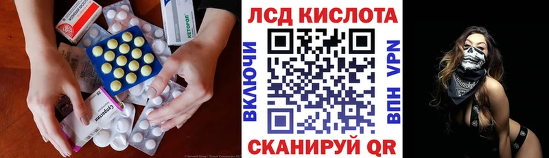 Купить закладки  Снежинск  ЛСД экстази кислота 