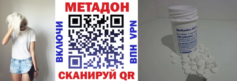 Купить где  Снежинск  МЕТАДОН кристалл 