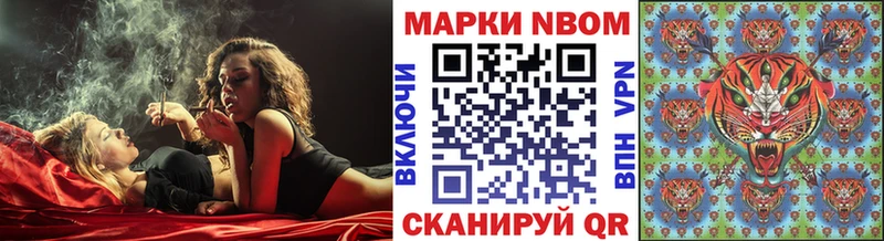 Марки 25I-NBOMe 1,8мг  Купить закладки  Снежинск 
